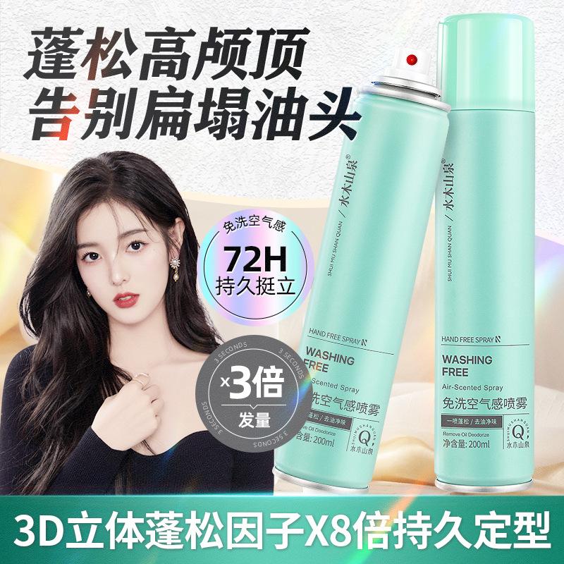 [Invoicable] No-Rinse Dry Hair Spray for Women, Volumizing and Oil-Removing during Postpartum and Menstruation, Wholesale from Manufacturer