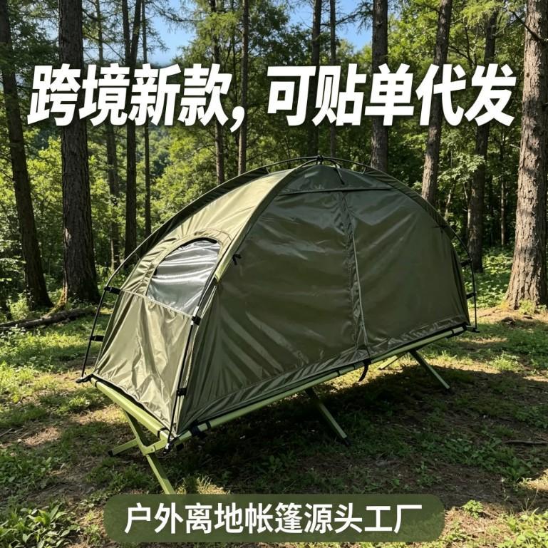 New Cross-Border Portable Camping Cot, Rainproof and Moisture-Proof Camping Tent, Outdoor Single-Person Elevated Fishing Cot
