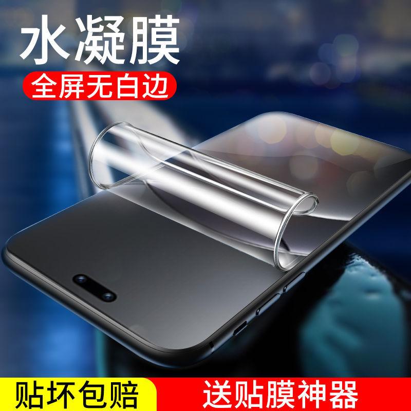 For Huawei nova13 hydraulic film 14 mobile phone film full screen 12ultra soft film HD 11se film 14Pro