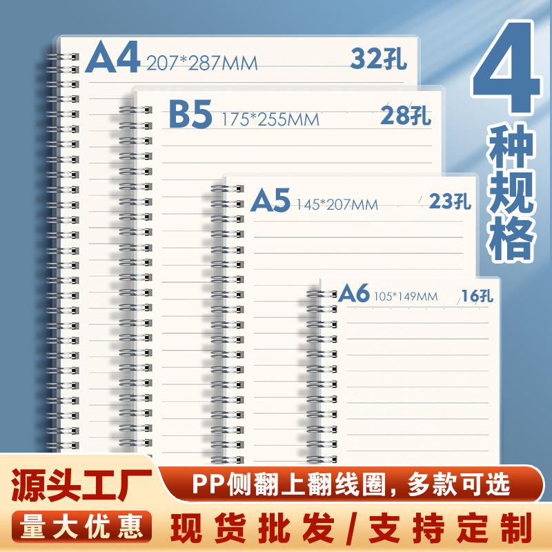 [Postage] Student Thickened Notepad 160 Page A4 A5 A6 B5 Coil Book Wholesale Notebook