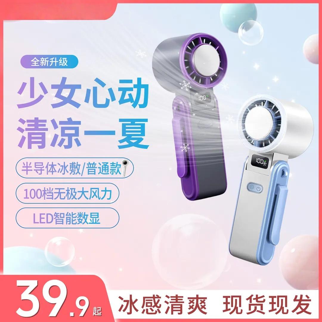 Tiktok Hot-Selling Handheld High-Speed Ice Cooling Fan with Digital Display, Semiconductor Cooling, Powerful Mini Foldable Neck-Hanging USB Fan