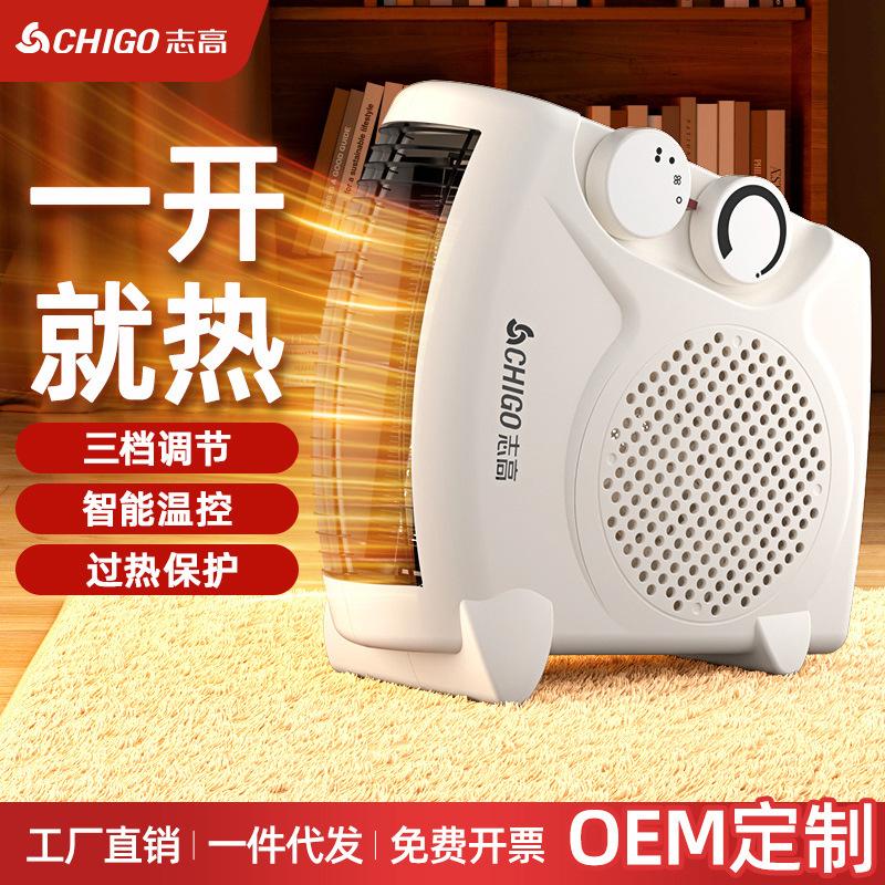 Chigo Heater Power-Saving Vertical Household Electric Heater Office Bathroom Electric Heater Instant Electric Heater