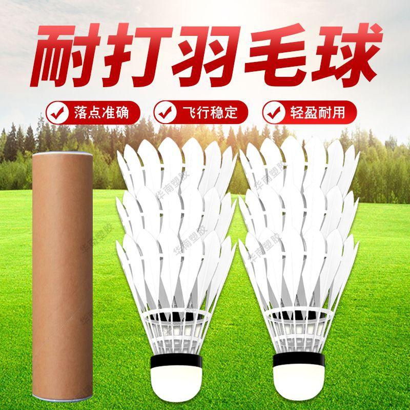 New Type of Durable Badminton Balls, Bionic Nylon Balls, Available in Packs of 3, 6, and 12, Suitable for Indoor and Outdoor Wind-Resistant Training and Competition