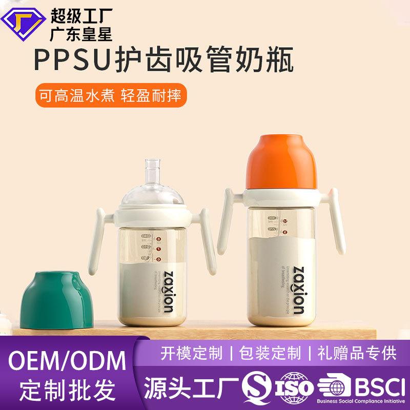 Baby Ppsu Bottle 0-6 Months Anti-Colic Kidsren over One Year Old Tooth Protection Anti-Choking Straw Cup Wide Diameter