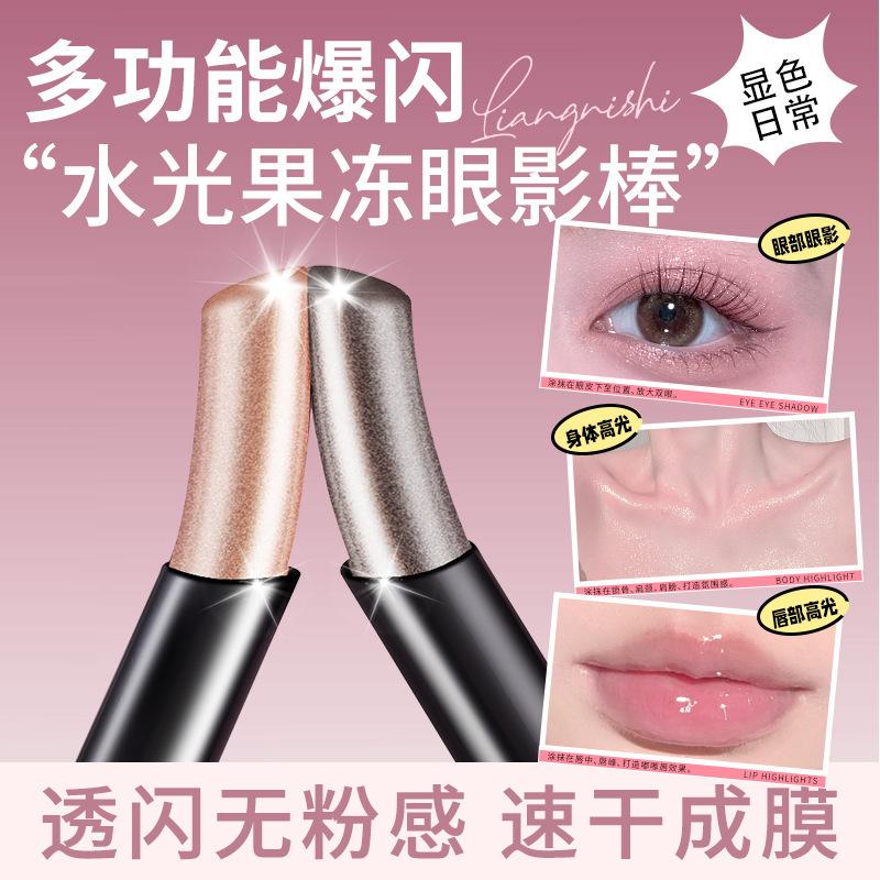 Liannishi Water-Gloss Jelly Eyeshadow Stick with Fine Shimmer, Pearlescent, Waterproof, Long-Lasting, One-Touch Application, Lazy High-Gloss Eyeshadow