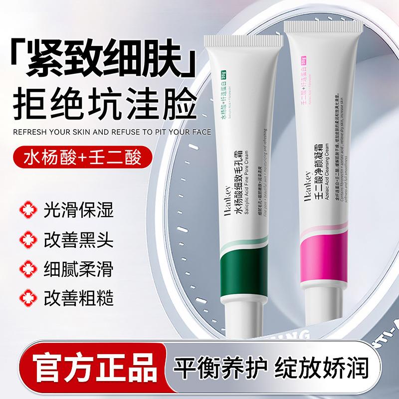 Hanji Azelaic Acid Salicylic Acid Fine Pore Cream Blackhead Pore Salicylic Acid Cleansening and Moisturizing Facial Skin Care Cream
