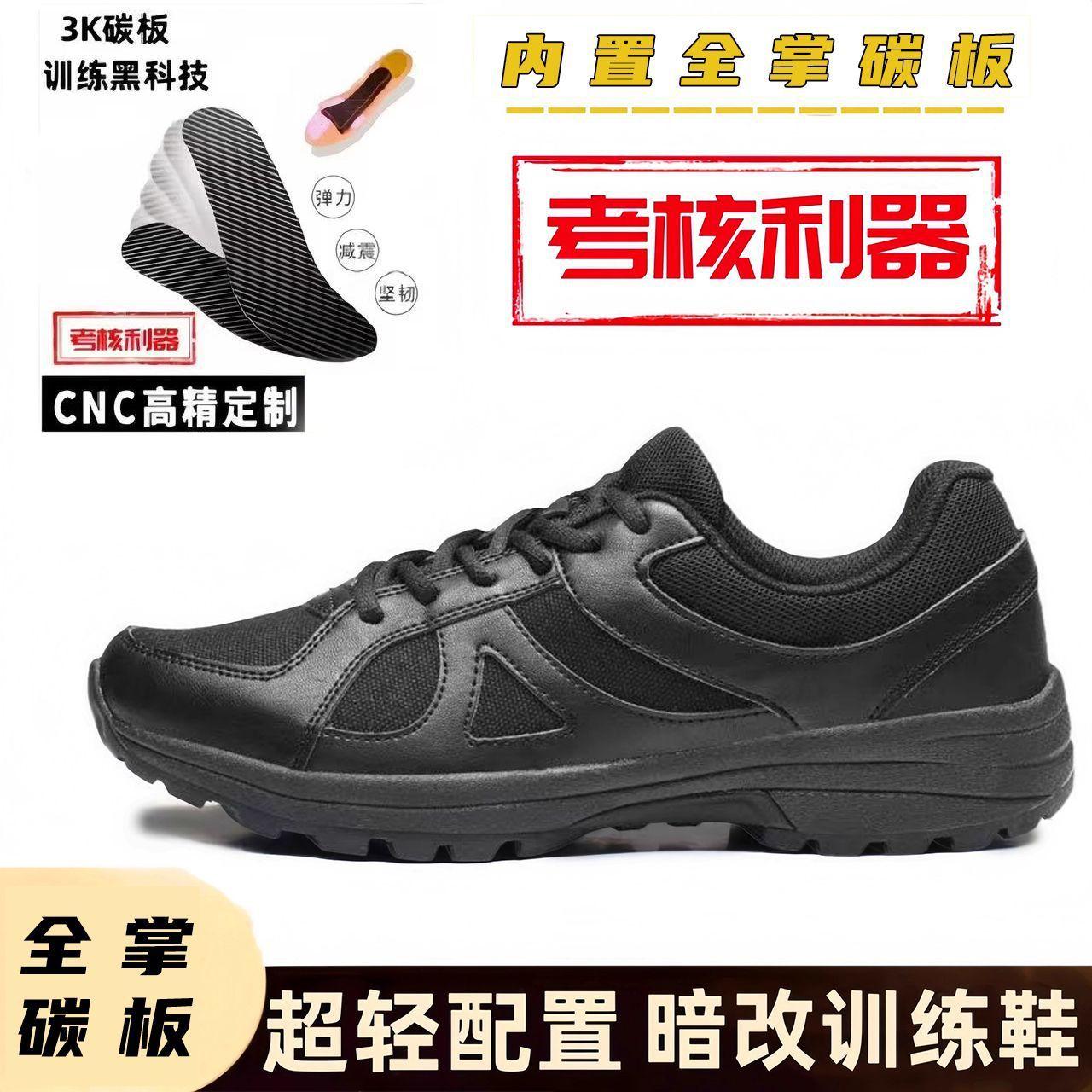 New Style Dark Modified Physical Training Shoes Carbon Plate Ultra-Light Training Shoes Men's Professional Running Shoes Shock-Absorbing Sports Running Shoes Lightweight