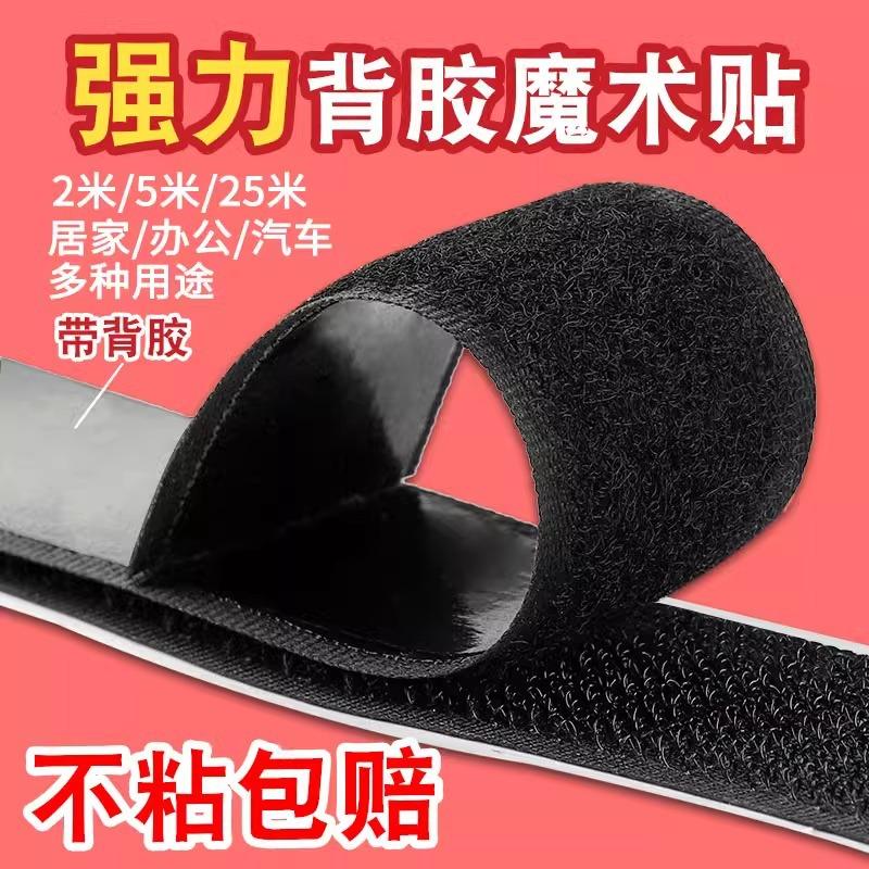Adhesive Velcro Screen Window Adhesive Strip Double-Sided Strong Hook and Loop Tape Mother-In-Law Buckle Self-Adhesive Tape Door Curtain Adhesive Strip Wholesale