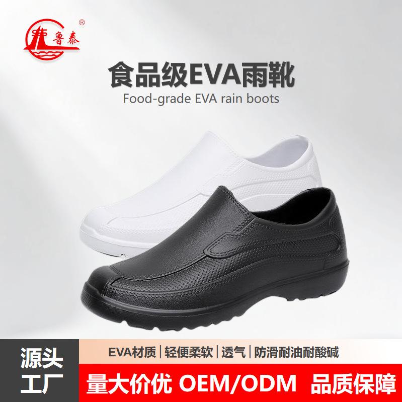 Factory Wholesale Lutai Eva Low-Cut Rain Boots for Men/Women, Food Factory Water Shoes, Labor Protection Shoes, Non-Slip and Wear-Resistant, Cross-Border