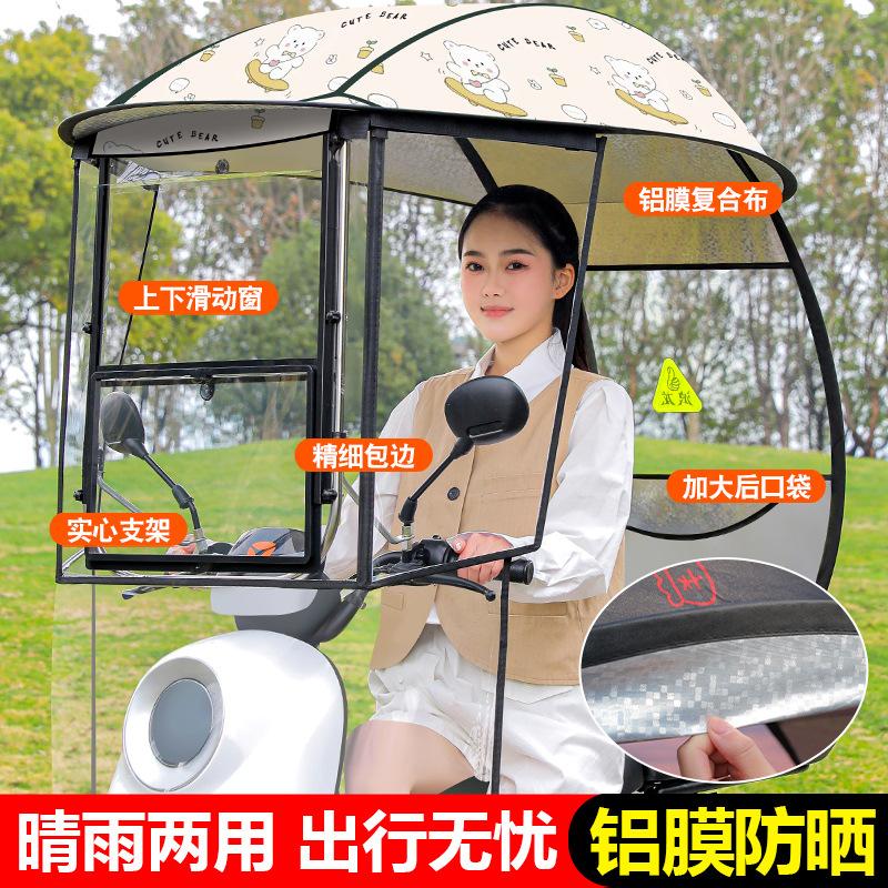 Detachable Double-Layer Rainproof Electric Vehicle Canopy, New Model Electric Motorcycle Sunshade Umbrella Windproof Shelter