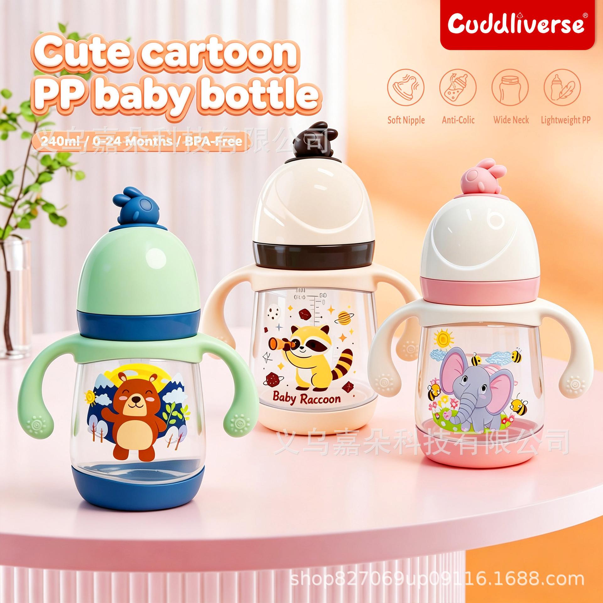 240ml Cute Chick Head Baby Plastic Feeding Bottle Cross-Border Hot-Selling Anti-Colic Silicone Nipple