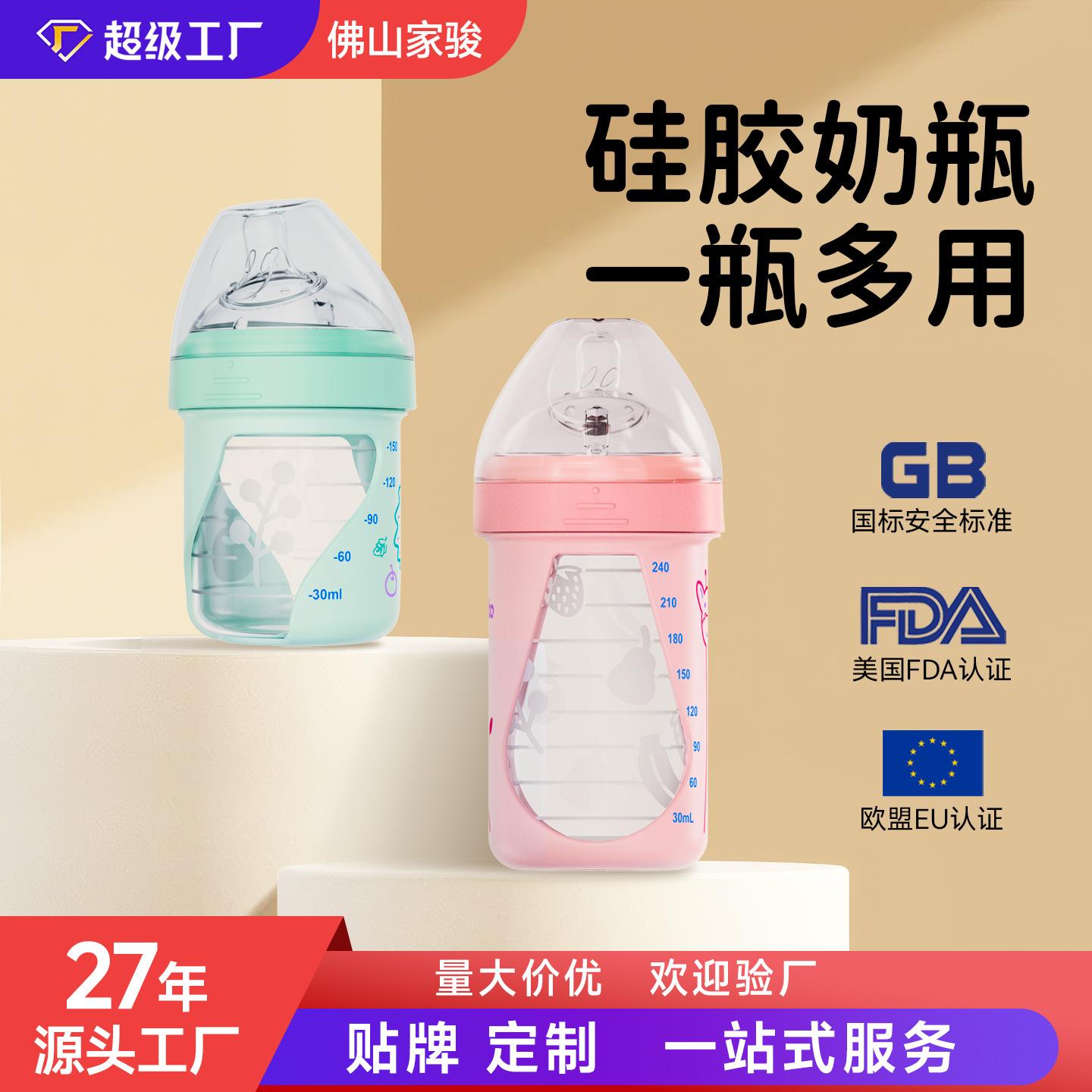 Newborn Baby Bottle 0-6 Months Anti-Colic Anti-Choking Baby Bottle 150/240ml Silicone Bottle Customization