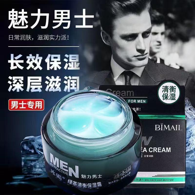 Face Cream, Moisturizing Cream, Men's Special Moisturizing Face Cream, Facial Moisturizing Lotion, Refreshing and Non-Greasy Autumn and Winter Skin Care Products