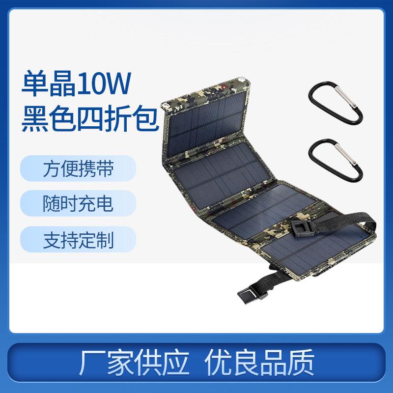 Cross-Border Supply of Solar Panels, Convenient Folding Package, Smartphone Charging Panels, Power Generation Panels, Solar Panels