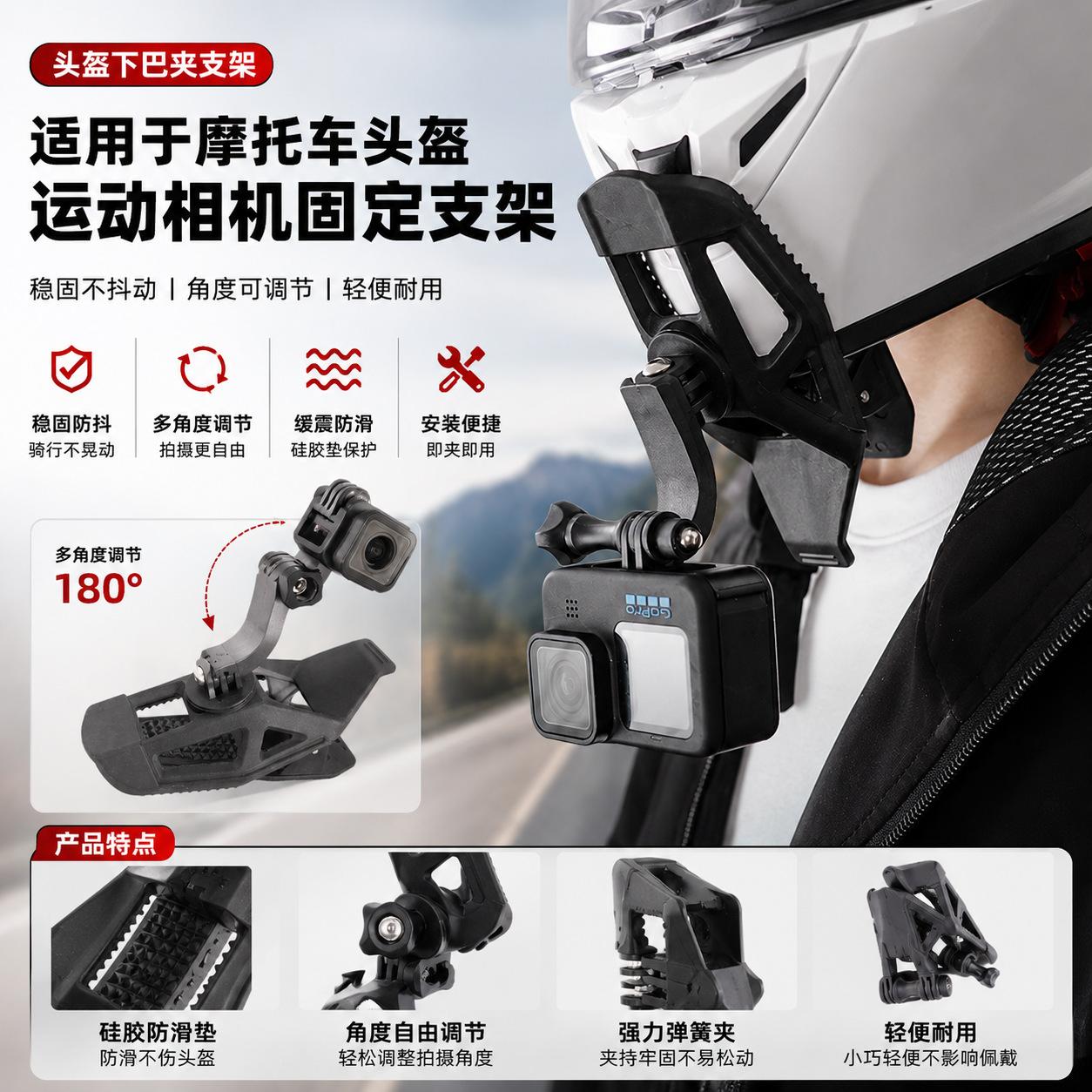 Suitable for Gopro Dji 6 Action Cameras, Motorcycle Helmet Mounts, Backpack Clips, Outdoor Quick-Release Chin Mount Bracket
