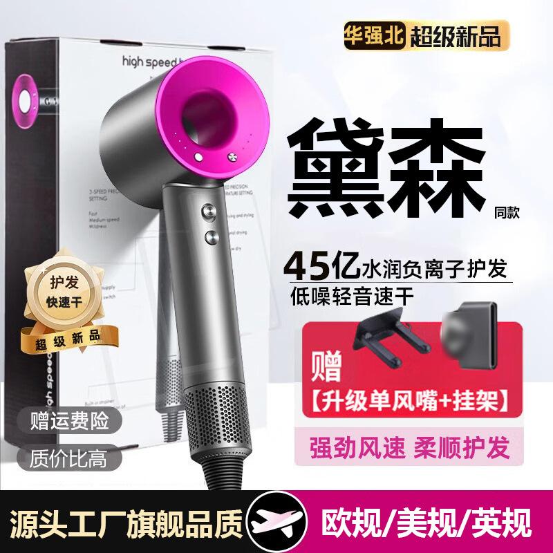 High-Speed Hair Dryer for Home Use, Negative Ion Hair Care, Quick-Drying, Quiet Hair Dryer, Strong Wind, Similar to a Certain Brand