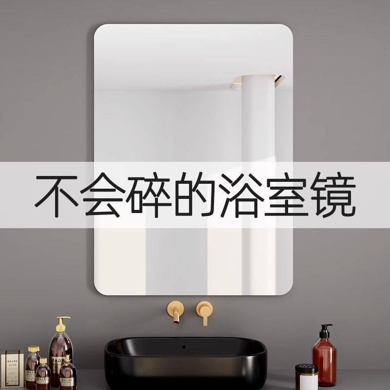 Soft Mirror Wall-Mounted Self-Adhesive Acrylic Full-Length Mirror for Bathroom, Home Use, High-Definition, No-Drill Installation