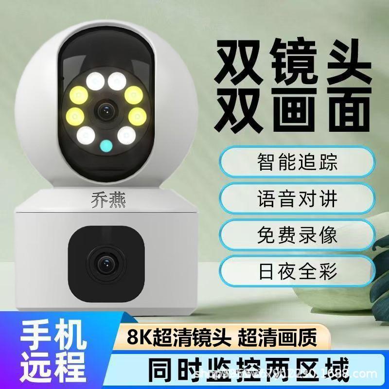 Home Wireless WiFi Monitor HD Smart Surveillance Camera Manufacturer Indoor 360 Mobile Remote Anti-Theft
