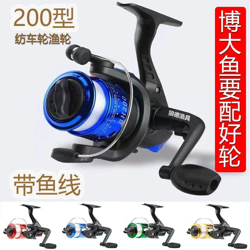 200 Type Fishing Reel Sea Rod Lure Rod Reel Fishing Pulley Hand Crank Reel Spinning Fishing Reel