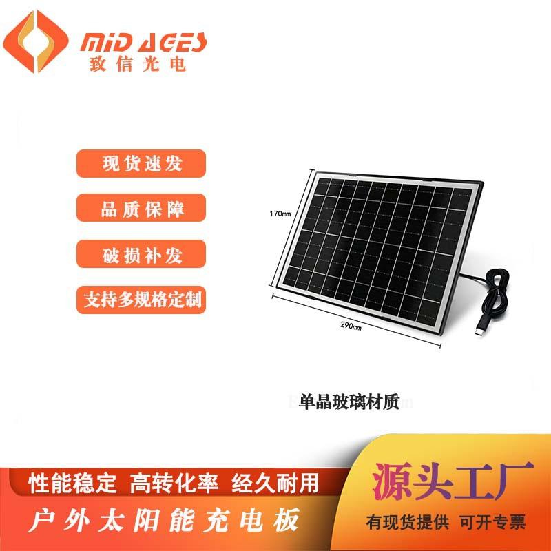 5V9W Solar Panel Surveillance Camera Solar Photovoltaic Panel Solar Cell Panel Small Photovoltaic Solar Panel