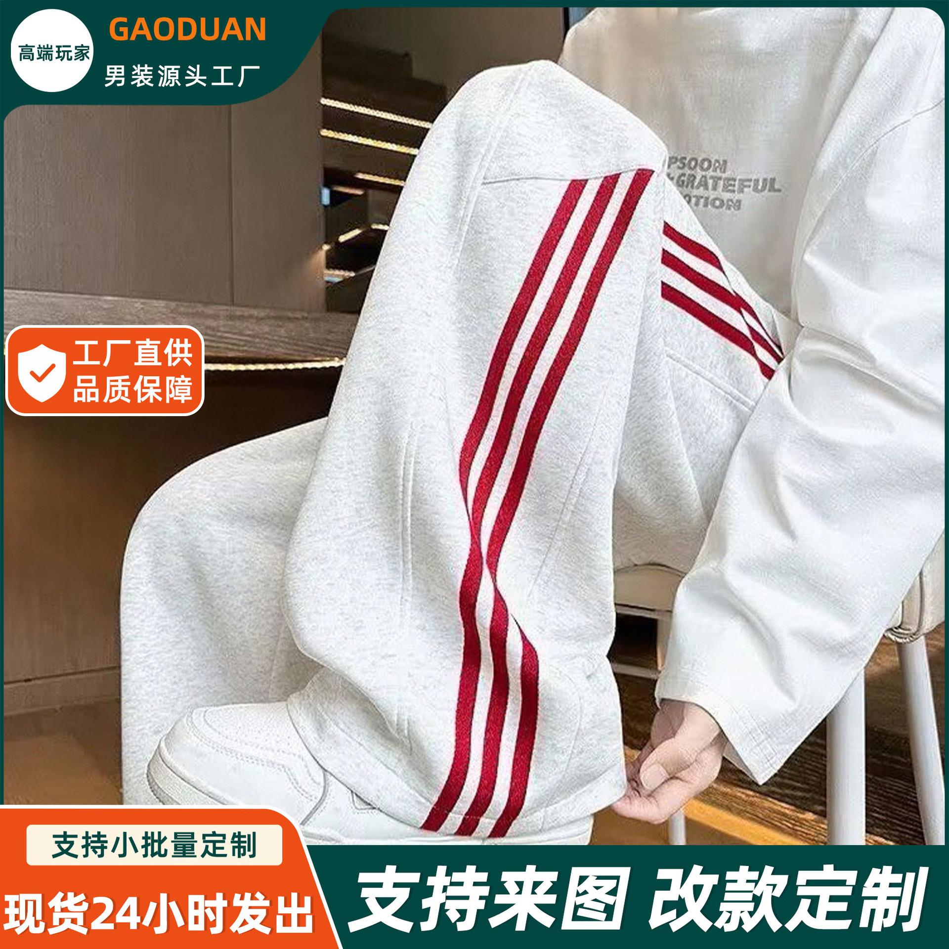 Sports casual men's pants, trendy and versatile, American retro style, new autumn and winter large size straight pants for men