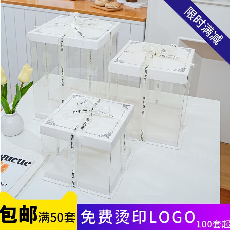 4/6/8/10/12/14 inch single and double layer raised birthday cake box packaging box 4 inch transparent large size raised