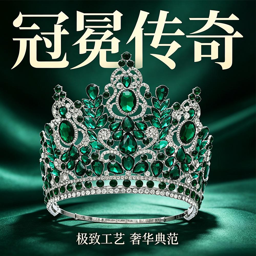 World Beauty Pageant Champion Crown Cross-border Bride Crown Stage Show Adjutable Size Large-size catwalk concept crown