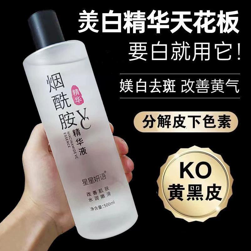 Niacinamide Essence Liquid with High Concentration to Improve Dark Yellow Skin, Brighten Skin Tone, Hydrate and Moisturize, Single-Use Beauty Salon Genuine Product