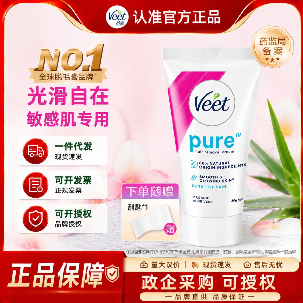VEET Hair Removal Cream for Women, Specially Designed for Underarms, Powerful and Gentle Underarm Hair Removal Cream 30g