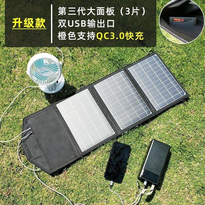 Foldable USB Solar Panel Portable Solar Panel Outdoor Charging Mobile Power Charger