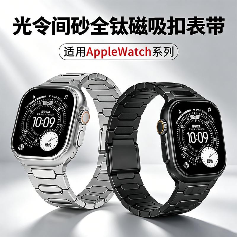 Suitable for Apple iWatch Watch Strap Apple Watch/S11/Ultra3/2 Titanium Magnetic Buckle Watch Strap