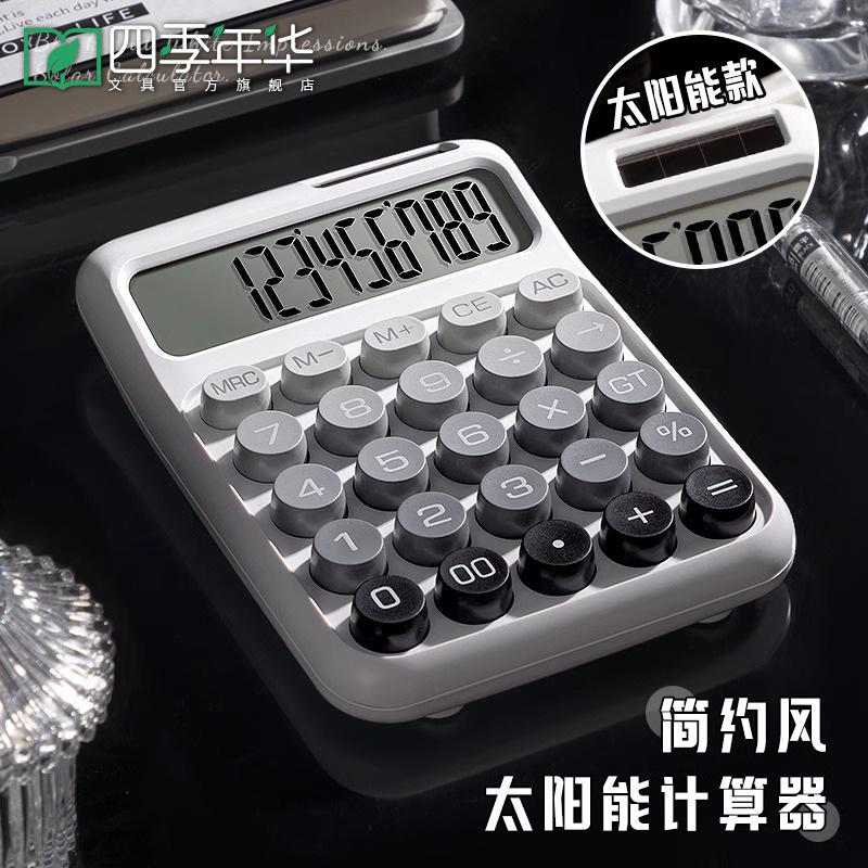 Calculator Solar Office Mechanical Keys Simple Style Student Financial Accounting Multifunctional Commercial Calculator