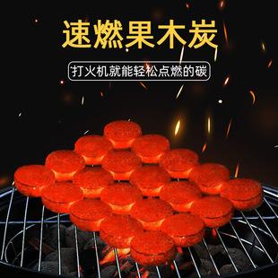 Quick-burning charcoal fruit wood carbon household barbecue charcoal hookah charcoal outdoor barbecue hookah carbon machine-made charcoal logo