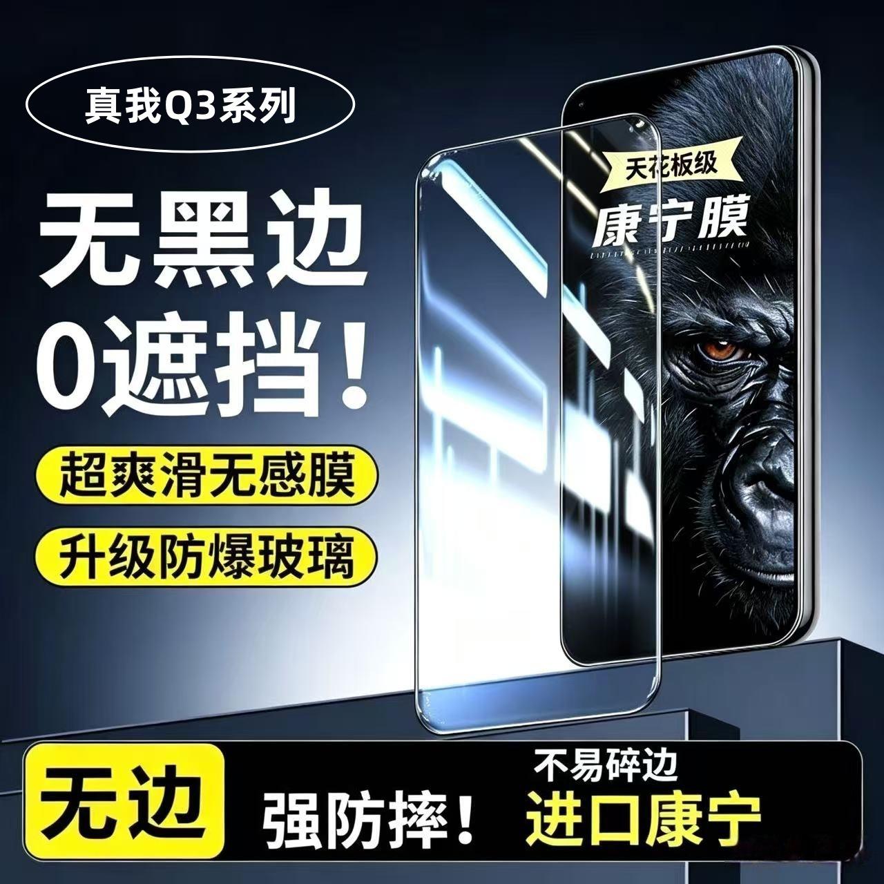Suitable for Realme Q3 edgeless tempered film, Q3S full-screen anti-explosion and anti-drop, Q3pro ultra-clear anti-peep blue light Corning phone film