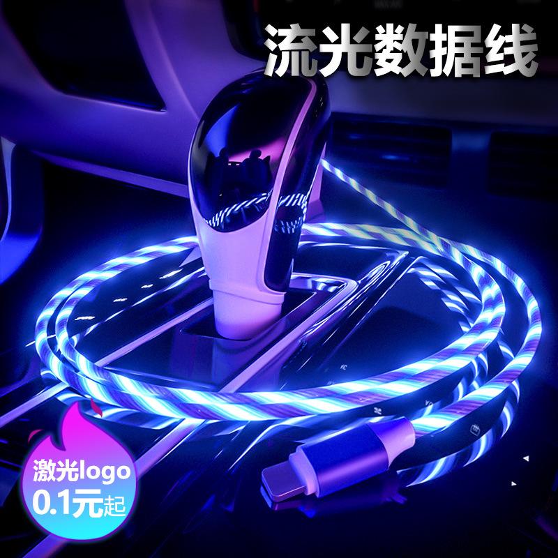 Streaming Light Data Cable, Mobile Phone Fast Charging Luminous Charging Cable, Suitable for Apple, Huawei, Xiaomi Mobile Phones, Car Charger Manufacturer Wholesale