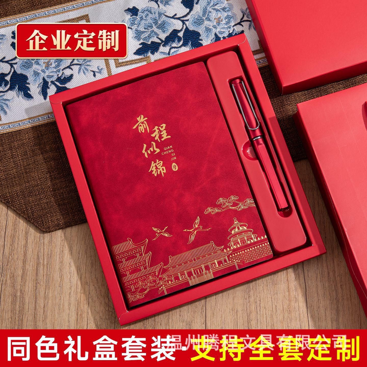 Chinese-style notebook gift set A5 business new model souvenir notebook Chinese style corporate office meeting