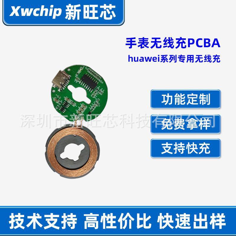 Hw Watch Wireless Charging Pcba Solution Development Wireless Charging Circuit Board Watch Wireless Charging Module Embedded