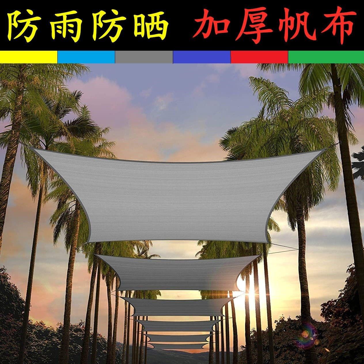 Outdoor Thickened Sunshade Net, Sun Protection Canopy for Terrace, Balcony, Garden, Courtyard, Triangular Sail, Quadrangular Canvas
