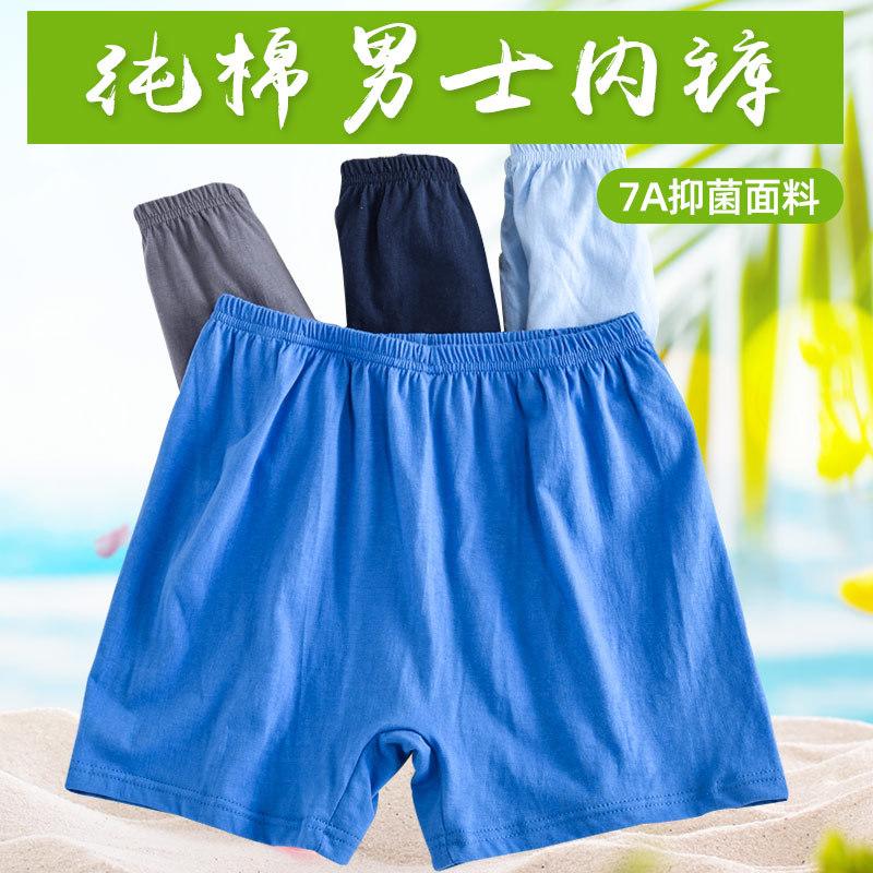 Jun Yan Fei Men's Middle-aged and Elderly Underwear Pure Cotton Boxers for the Elderly Loose Extra Large Plus Four Corner Cotton Underwear