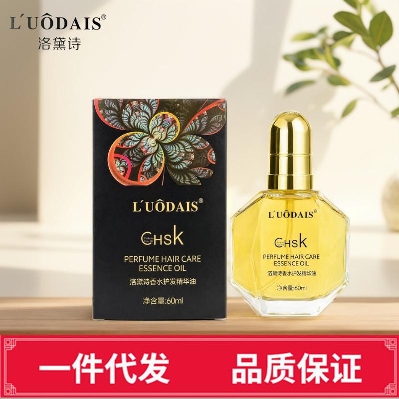 Lodyshi fragrance hair care essential oil hairdressing supplies wholesale disposable hair essential oil factory direct 60ml
