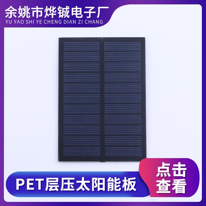 Solar PET Laminate Outdoor Solar Photovoltaic Panel Energy Saving Polycrystalline Silicon Solar Panel Epoxy Panel