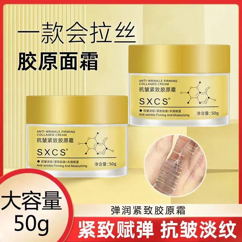 Anti-Wrinkle Firming Collagen-Filled Facial Cream, Hydrating, Moisturizing, Anti-Aging, Lightening Fine Lines, Suitable for Both Men and Women