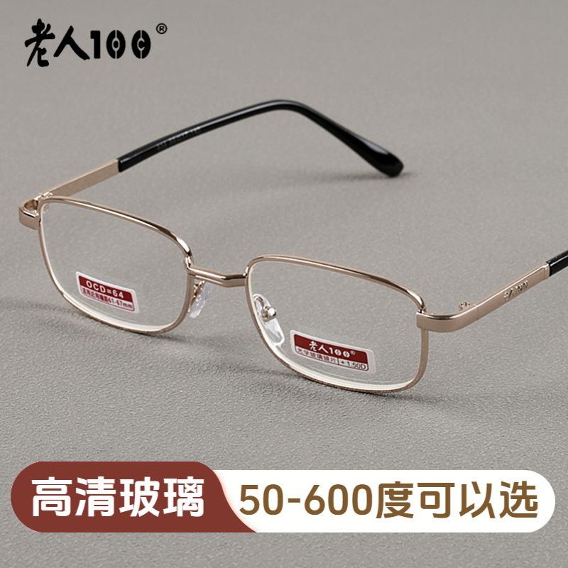 Elderly People's 100-Degree High-Definition Glass Reading Glasses, Genuine 50 75 125D 175 500 600 Degree 814 Glass Presbyopia Glasses