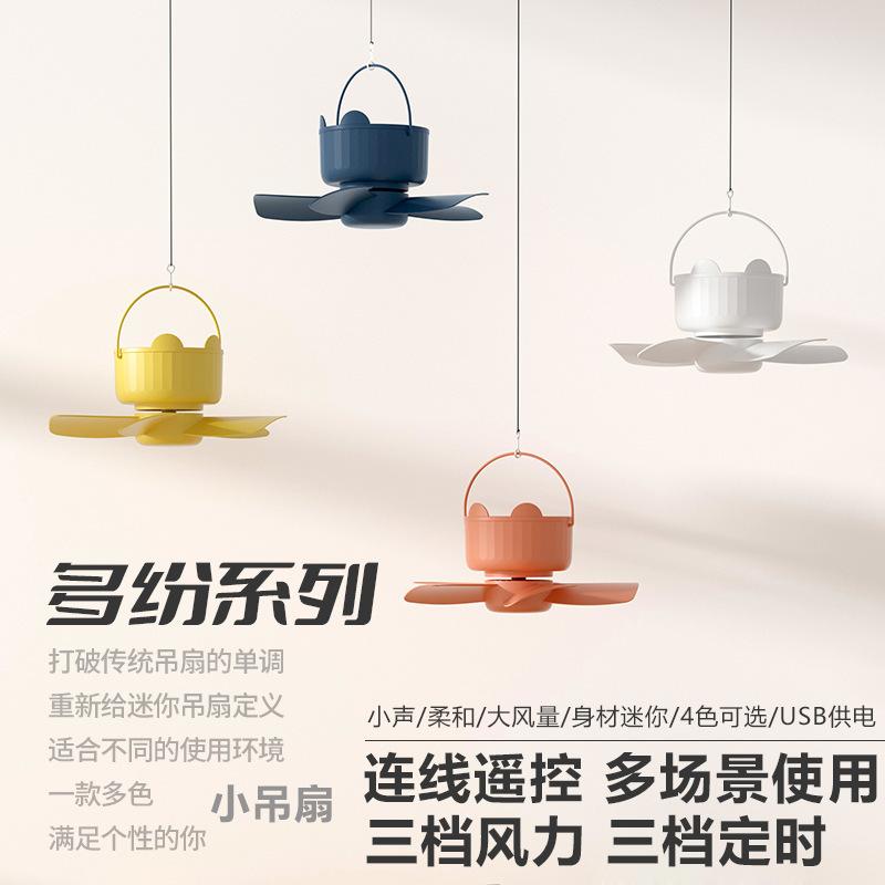 USB Smart Ceiling Fan for Dormitory Bunk Beds, Desktop Fan That Can Be Hung or Mounted, Remote Control Fan, Portable Remote Control Fan