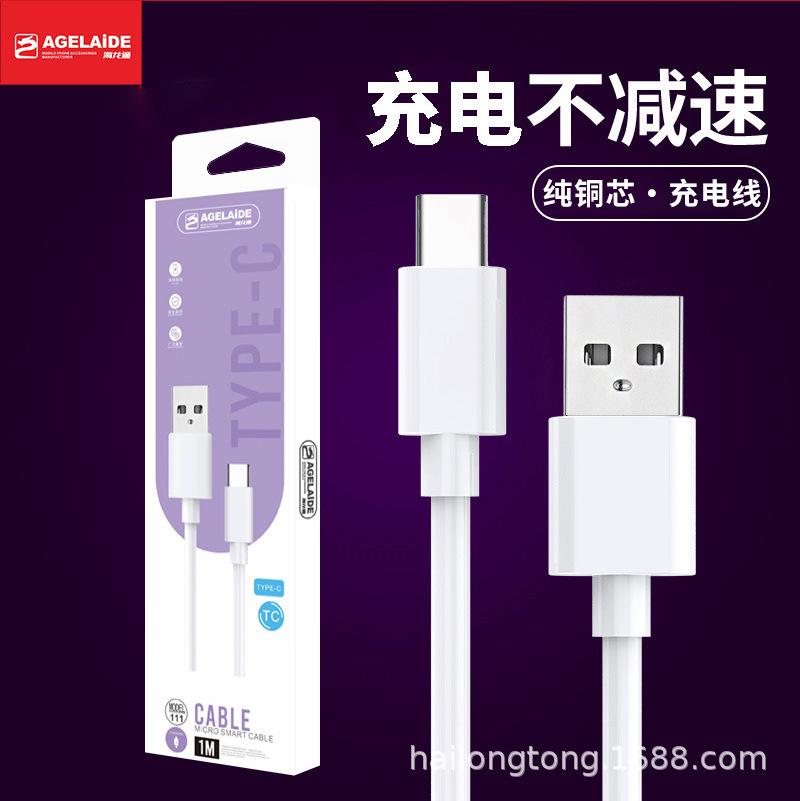 Apple Data Cable Typec Charging Cable Suitable for Android with Packaging Box Digital 1m Pvc Material White