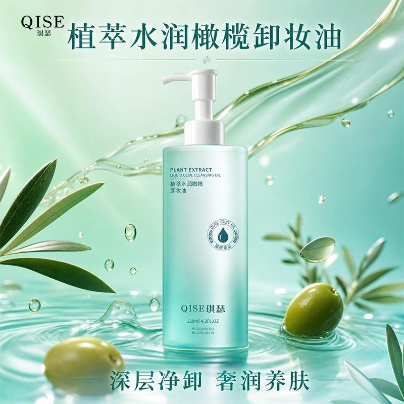 Qise Plant Extract Hydrating Olive Cleansing Oil Gentle Deep Cleansing Eye Lip Face Makeup Remover Skin Care Products Wholesale
