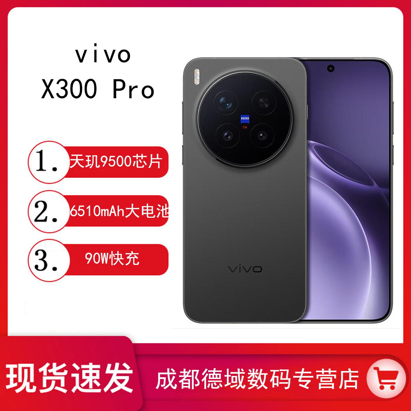 New Product Vivo X300Pro 200 Million Telephoto Dimensity 9500 Camera Mobile Phone Game Music Business Smartphone