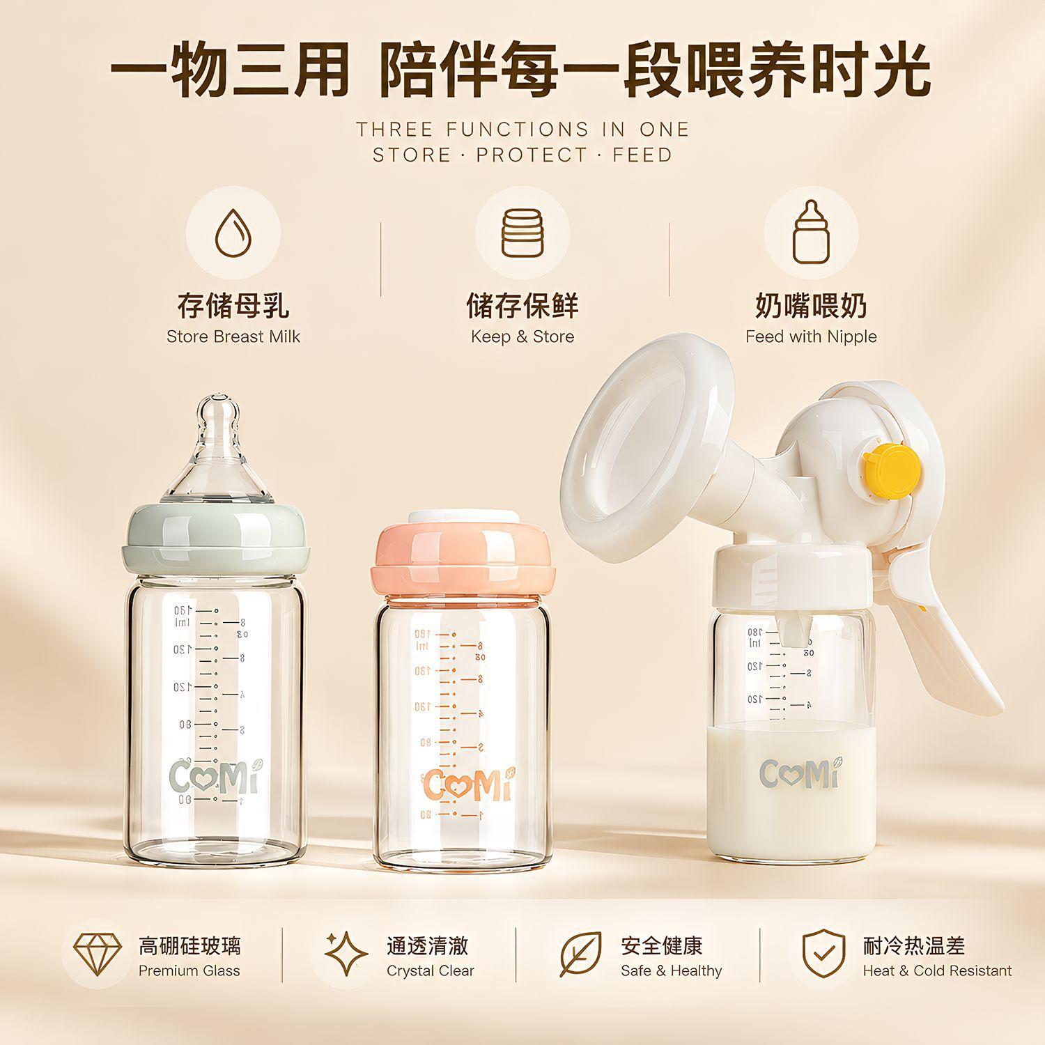 High Borosilicate Glass Milk Storage Bottle, Wide-Mouth Breast Milk Preservation Bottle, Baby Newborn Breast Pump Bottle, Baby Feeding Bottle