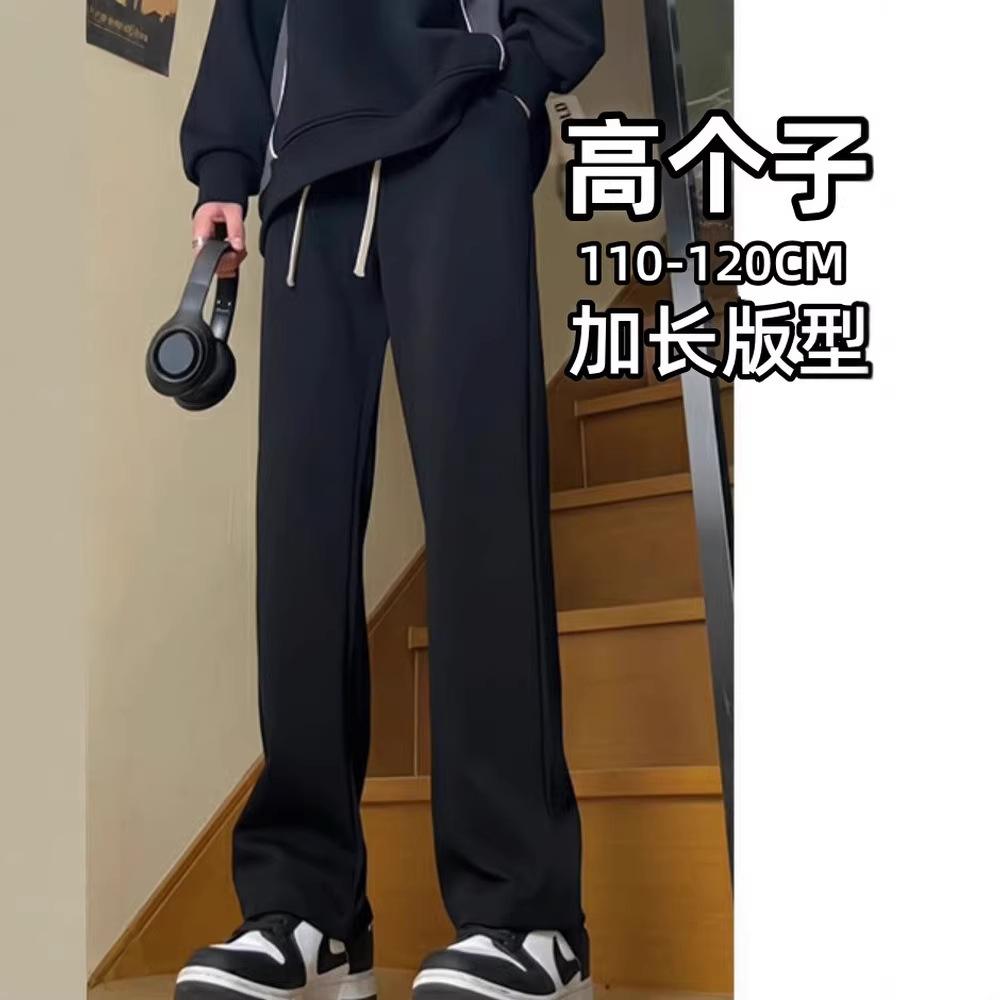 Longer Version Casual Pants for Tall Men, Straight Loose Fit, Autumn and Winter, Youth Boys, Spring and Autumn, Black Sports Sweatpants