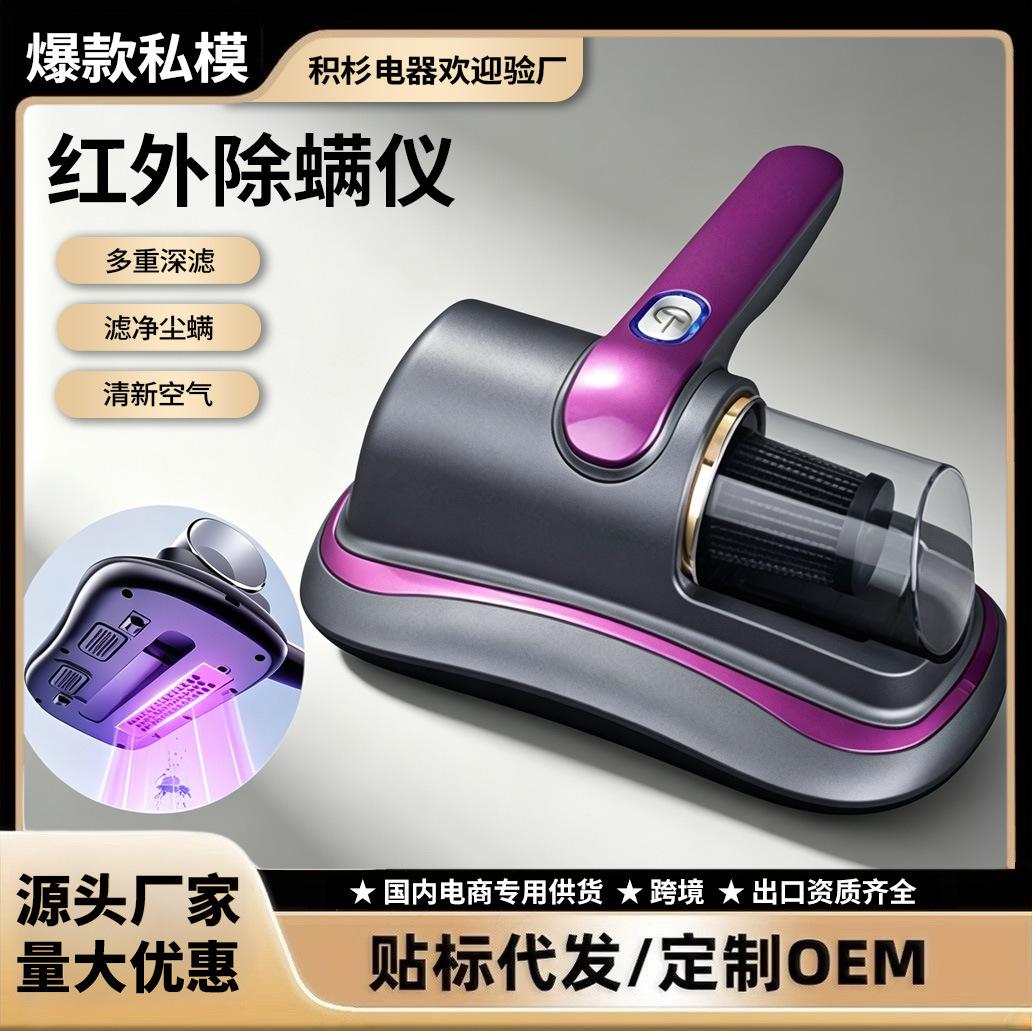 Cross-Border New Product: Multi-Functional Home Bed Uv Sterilizer, High-Power Vacuum Cleaner, Wireless Mite Remover
